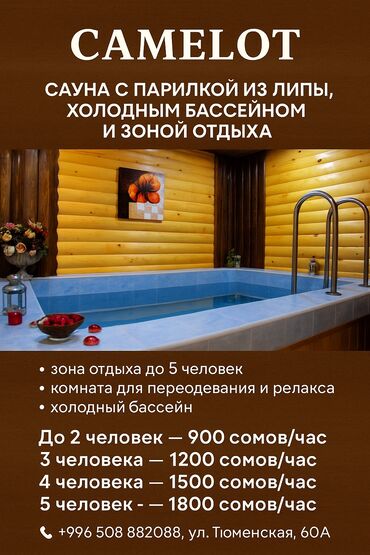 Бани, сауны, SPA: Сауна с парилкой из липы, холодным бассейном и зоной отдыха — отдых