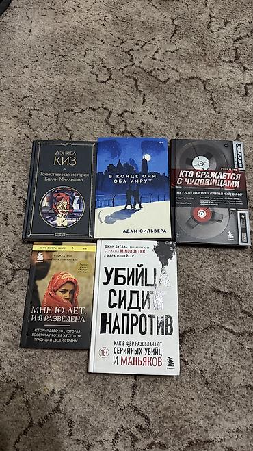 Книги и журналы: Книжки в отличном состоянии, использовались очень аккуратно. Никаких — 1