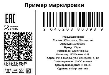 android avto: Распечатка штрих кодов по 1 сому,оптом от 500 шт — 1