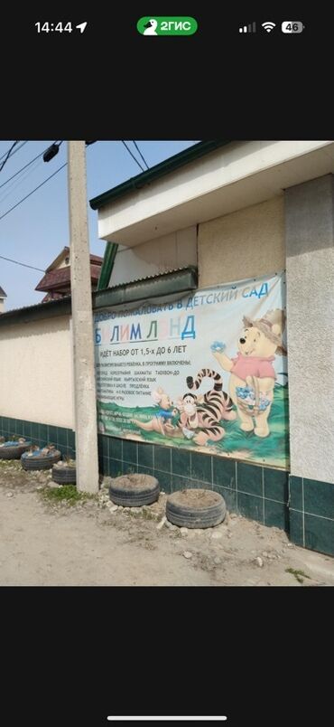 няня на дом: Продаётся от собственника Частный детский сад «Блимланд» Участок 6