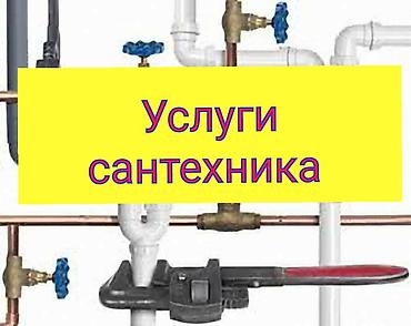 komp kg: Установка батарей, Установка котлов, Теплый пол Гарантия, Монтаж, Демонтаж Больше 6 лет опыта — 1