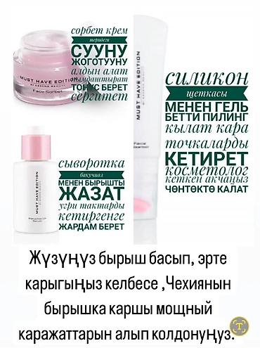 корейский сексы: Антивозрастная линейка для лица Must-Have Edition Что это: - — 4