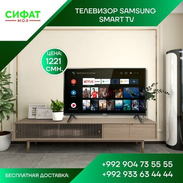 ❤️ Смарт телевизор 32 ❤️ ✅Основные характеристики TV LED Samsung