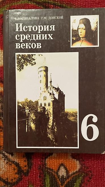Книги для школы at lalafo.kg Книги для школы