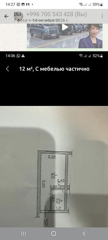 Продажа квартир: 1 комната, 12 м², 3 этаж, Свежий ремонт — 5
