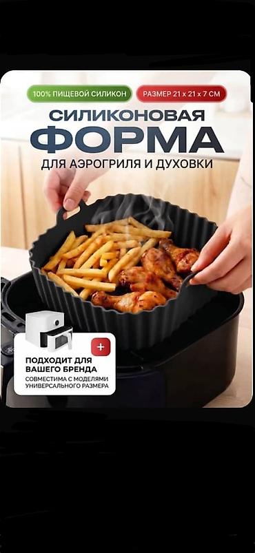 айратор: Продаю новые силиконовые формы для выпечки и для приготовления блюд в — 2