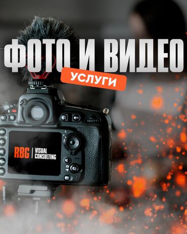 ремонт дронов: Фотосъёмка, Видеосъемка | Студия, С выездом | Съемки мероприятий, Love story, Видео портреты