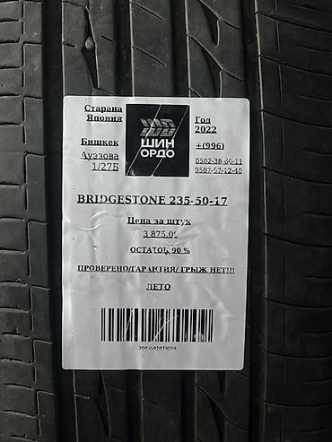 23550 r17: Bridgestone 235/50 R17 — комплект летних шин - Тип: летние - Размер — 4