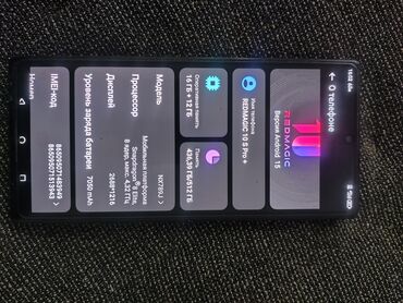 дешевый игровой ноутбук: Смартфон REDMAGIC 10 S Pro с операционной системой Android 15. Модель