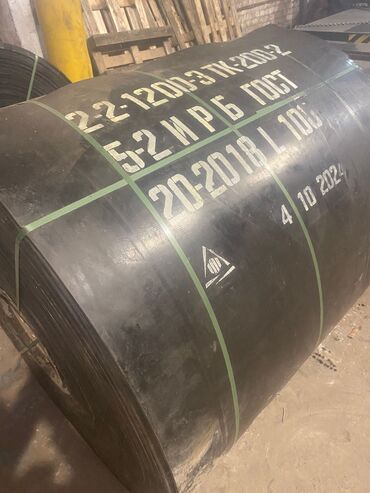 Другие строительные материалы: Новая и б/у транспортерная лента, российская и китайская. ширина — 3