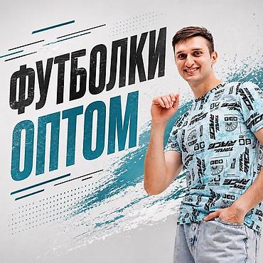 Футболки: Футболки оптом - Мужская футболка (унисекс) для повседневной носки — 1