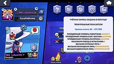 диск ufc 3: Продам игровой аккаунт Brawl Stars. Основное: - Ник: TRX | s3wenty — 3