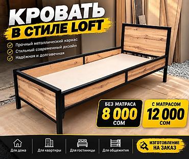 крават тапчан: Металлические кровати BAT MET Стиль • Качество • Надежность — 6