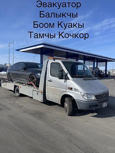 эвакуатор кызыл кия: С лебедкой, С ломаной платформой — 1