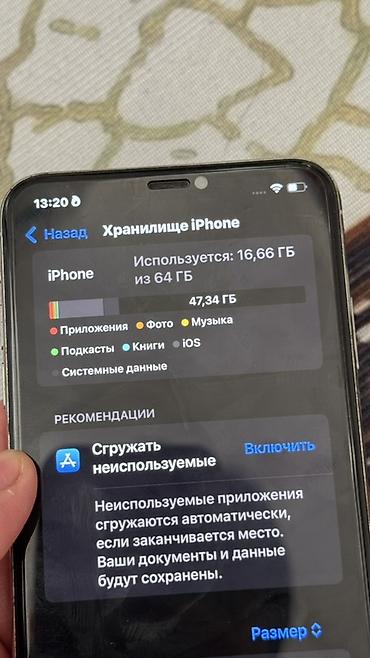iohone x: Apple iPhone XS MAX, серебристый, 64 ГБ Ключевые характеристики: - — 4