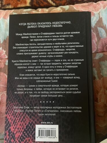 в конце они оба умрут книга: Подростковая литература, На русском языке, Б/у, Самовывоз