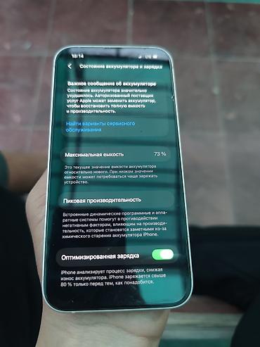1: IPhone 13, Б/у, 128 ГБ, Белый, Чехол, 73 % — 2