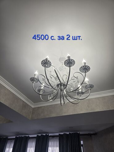 купить корзину для фруктов: Продаю люстру — 2 шт. Цена 5000 с. за комплект. Элегантная