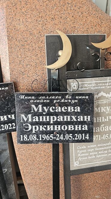 частный архитектор загородных домов: Изготовление табличек | Гранит | Оформление
