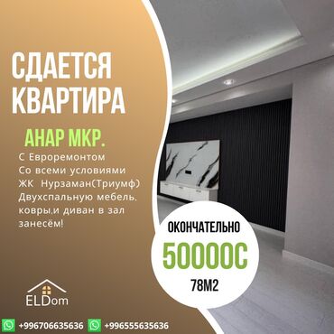 квартира без реалтора: 2 комнаты, Риэлтор, Без подселения, С мебелью полностью, С мебелью частично
