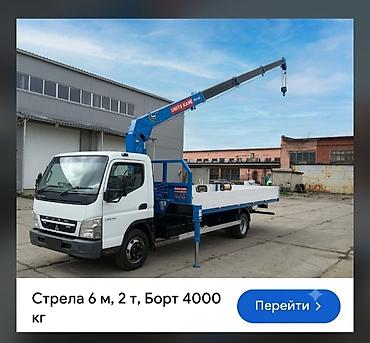 80 б4: Стрела 7 м, 2000 т, Борт 5000 кг — 1