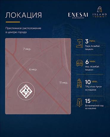 ищу квартиру в бишкек: 2 комнаты, 89 м², Асанбай мкр Элитка, 7 этаж, ПСО (под самоотделку) — 3