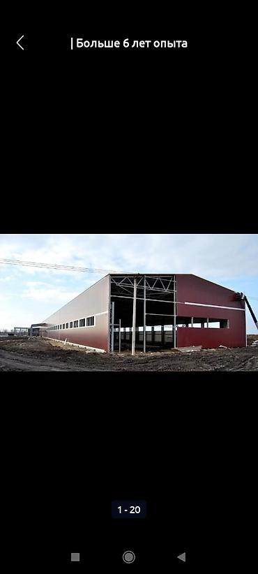 Строительство под ключ: Офисы, Квартиры, Дома Больше 6 лет опыта — 27