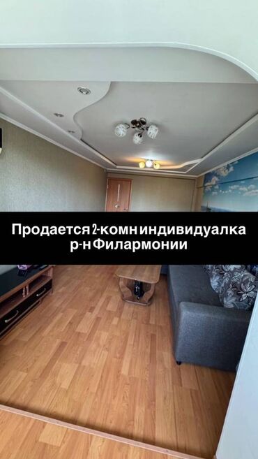 обмен на дом: 2 комнаты, 51 м², Индивидуалка, 5 этаж