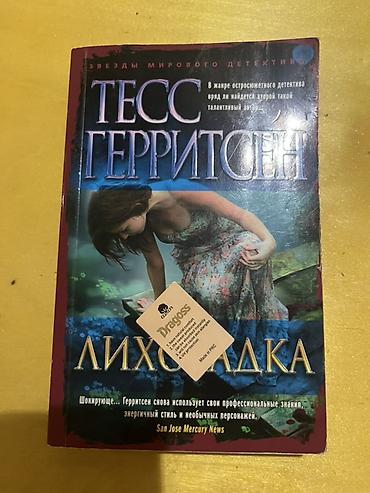 пины: Набор из 5 книг на русском и кыргызском языках. Состав: - Саидмурод — 3