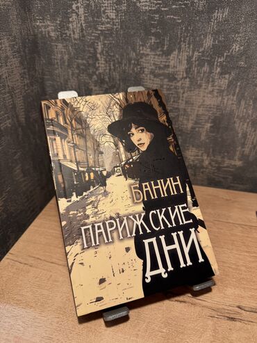 Digər kitablar və jurnallar: Kutablar çoxdur, maraqlı olan üçün əlaqə saxlaya bilərsiniz. satılan — 12