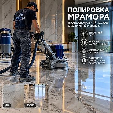 мрамор плитка цена: Профессиональная полировка мрамора - Зеркальный блеск без разводов - — 1
