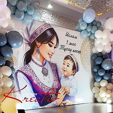 костюм игры в кальмара: Декор для детского праздника/тұсау кесу и дня рождения - Оформление — 4