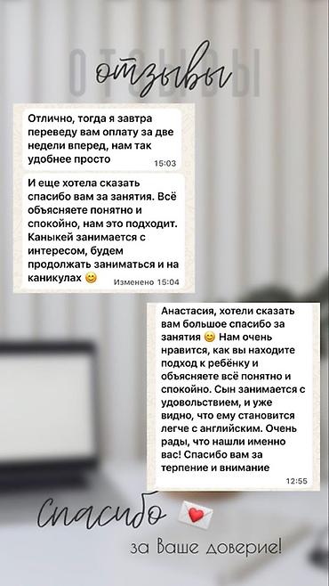 фриланс для подростка: Курсы английского языка, Онлайн, Бесплатное пробное занятие — 7