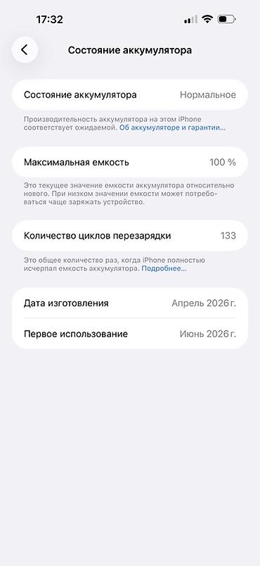 iphone 8 plus 128гб: Продаю iPhone 17 Pro Max, 512 GB, американская версия (eSIM). Телефон — 2
