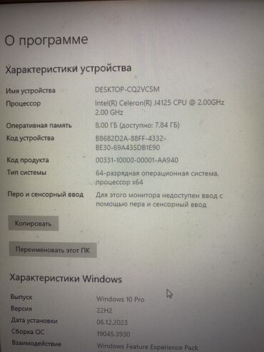 чехлы на планшет: Ноутбук, Другой бренд ноутбука, 8 ГБ ОЗУ, Intel Celeron, Б/у, Для несложных задач