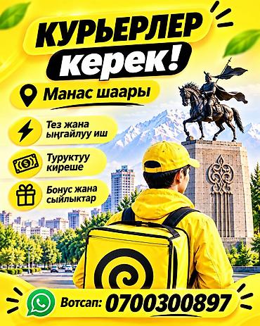 кофта женские: Требуется Автокурьер Полный рабочий день, Гибкий график, Премии, Старше 18 лет — 2