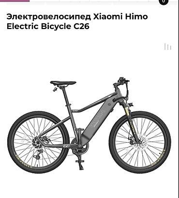 фикс lowii: Электровелосипед Xiaomi Himo C26 - Тип: горный/городской — 1