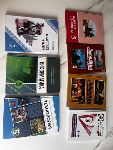 информатика 5 6 класс учебник: Комплект школьных учебников для 5 класса (КР). В набор входят: -