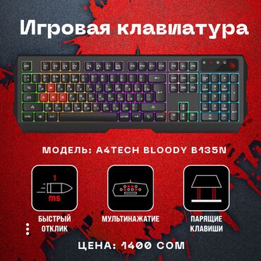 корпус для ноутбука: Игровые клавиатуры A4TECH BLOODY B135N и S510R