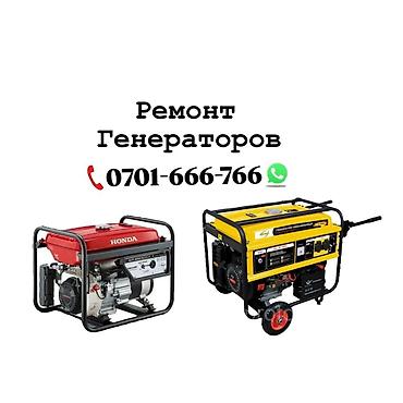 Генераторы: Ремонт генераторов Профессиональный сервис по ремонту бензиновых и — 1