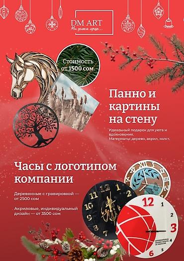 Подарки и сувениры: DM ART — корпоративные подарки и новогодние наборы с брендингом — 15