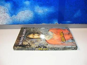 bracne vode: Ivana momo kapor2009 blicmek povezstanje vrlo dobrobez nedostataka — 2