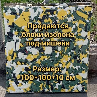 тир оружие цены: 🏹 Щит-мишень из изолона для стрельбы из лука/арбалета