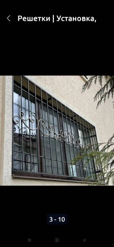 Решетки для окон: Решетки для окон, Кованные, На заказ, Бесплатная установка — 8