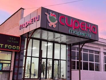 Изготовление рекламных конструкций: | Вывески, | Монтаж, Послепечатная обработка, Снятие размеров at lalafo.kg — 5 Изготовление рекламных конструкций: | Вывески, | Монтаж, Послепечатная обработка, Снятие размеров — 5