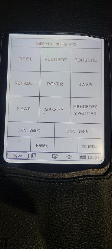 Другая автоэлектроника: Launch x431. абсолютно новый прибор.Мулитимарочные. Для Японского — 19