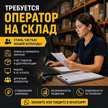работа озон удаленно: Оформитель. Пригородное с — 1
