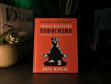 пасуда даром: 📚 КНИГИ ПО САМЫМ НИЗКИМ ЦЕНАМ В БИШКЕКЕ! 🔥 Цены от 120 сом 💸 самые — 4