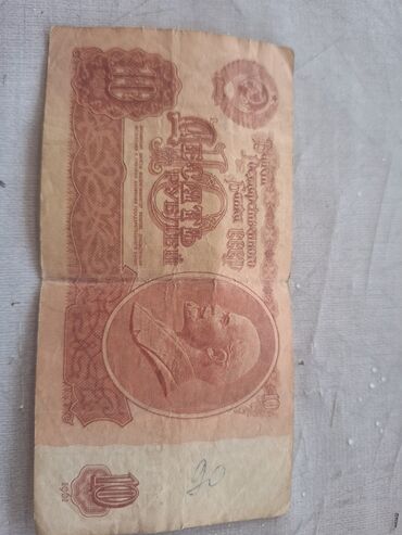 Heykəlciklər: Sovet İttifaqı 10 rubl banknotu kolleqsiya sevenler ucun - Dövriyyə