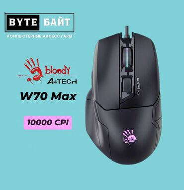 ноутбуки буу: Мышь геймерская Bloody W70 Max RGB подсветка🪅 10000 CPI✔️ Новая✔️ ТЦ